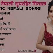 Mp3 Audio Nepali Song New