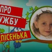 Пісенькапро Дружбу У Садочку