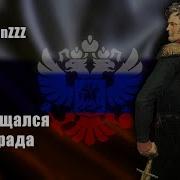 Возвращался Не С Парада Remix