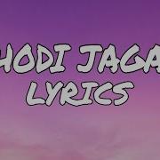 Thori Jagah Lyrics