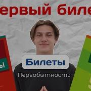 Слушать Билеты По Истории Беларуси