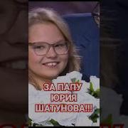 Эстелла Шатунова Папа Я Скучаю