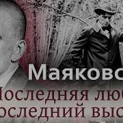 Леонид Млечин Чкалов