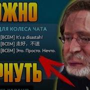 Звуки Для Колеса Чата Теперь Доступны Каждому Русифицированная