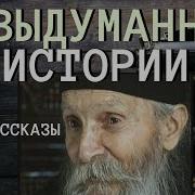 Православные Книги Слушать