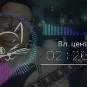 Владимирский Централ Но Это Старый Рок Ai Cover