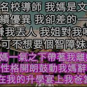 你爸是我爸你妈是我妈