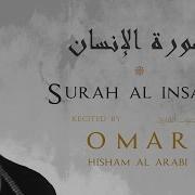 Insan Surah Mustafa Zerif