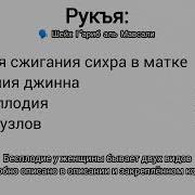 Рукия От Бесплодия