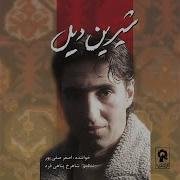 Insafda Yakhshi Shi Dir Asghar Safipour