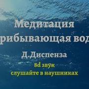 Техника Прибывающая Вода