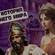 Учебник По Истории 5 Класс