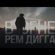 Реп Про Войну На Украине