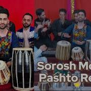 Sorosh Moheb Pashto Remix New Afghan Mast Song 2024