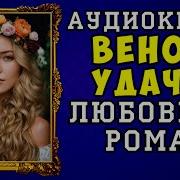 Рита Навьер Аудиокниги