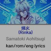 Rinka Samatoki