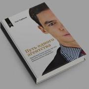 Олег Торбосов Аудиокнига