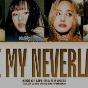 Kiss Of Life Bye My Neverland Lyrics