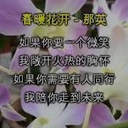 春暖花开