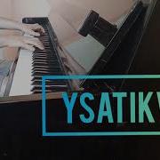 Школьная Пора Piano Cover