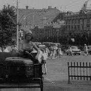 Я Иду По Москве 1962