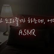 19Asmr 남자 들킨