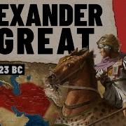 Alexander