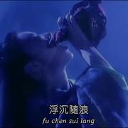 Teme Song Of Chinese Swordsman