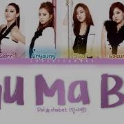 Chu Ma Boy Dal Shabet