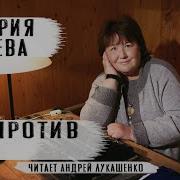 Токарева Виктория Аудиокниги