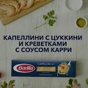 Четыре Капелини