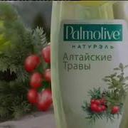 Palmolive Музыка