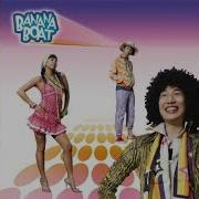 놀아봅시다 Banana Boat