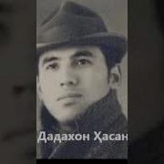 Dadaxon Hasanov Ey Sohibi Dil