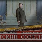 Статский Советник