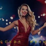 Огни Города Официальное Аудио Russian Music Russische Musik Русская Музыка