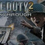 Call Of Duty 2 Миссия 7 Товарищ Снайпер