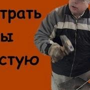 Ударные Звуки Для Соседей