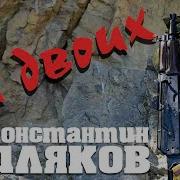 Константин Жиляков Альбомы