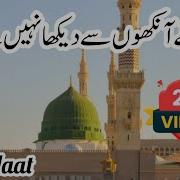 New Heart Touching Naat