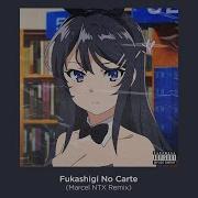 Fukashigi No Carte А Ремикс