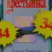 Рекламный Блок Орт 1995