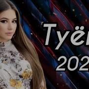 Базми Туёна 2023 Скачпь