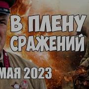 Про Войну 2023