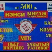 Тополя Версия 140 Ударов В Минуту