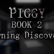 Official Piggy Book 2 Soundtrack Chapter 2 Dawning Discovery