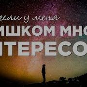 Как Расставить Свои Приоритеты Жуковский