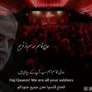 Iranian Song For Qassim Soleimani