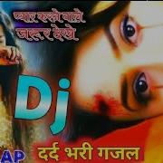 Aal Hindi Gam Ke Gane Remix