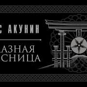 Алмазная Колесница Полная Версия